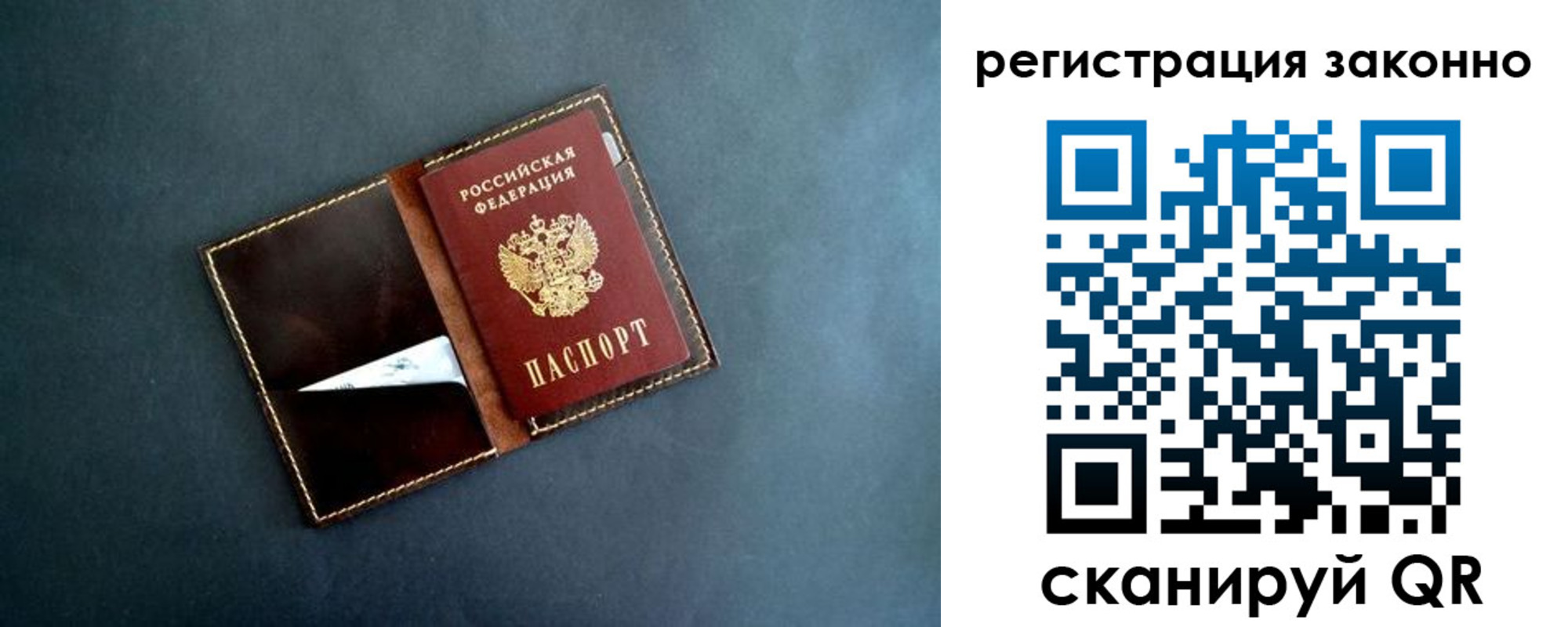 прописка поиск в Фрязино