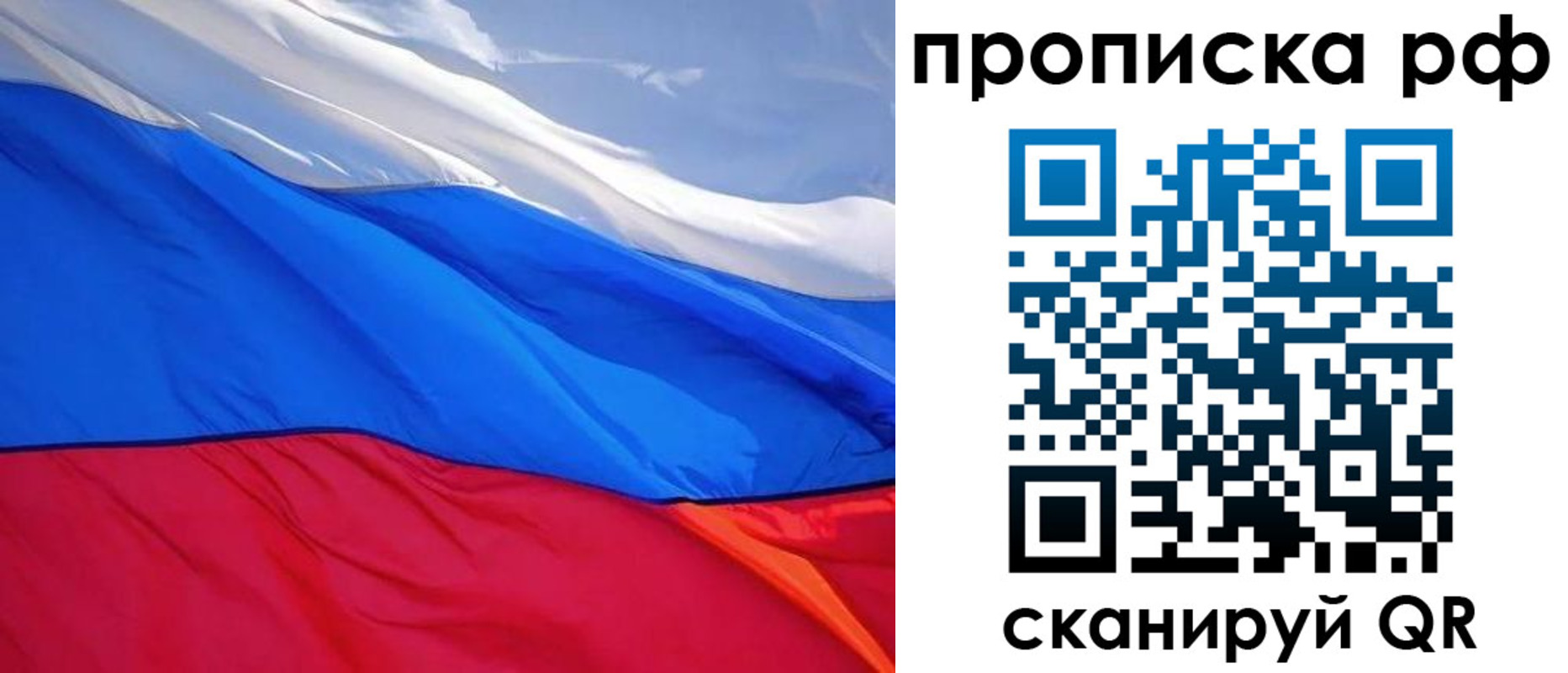 прописка для военкомата в Фрязино